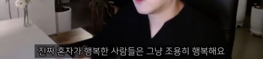 도태남들에게 일침하는 남자 (27)