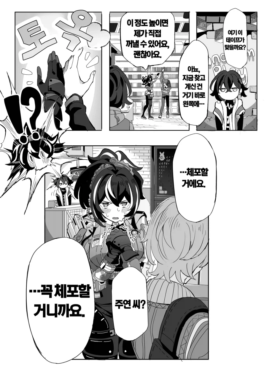 존나개쓰레기 와이즈.manhwa (6)