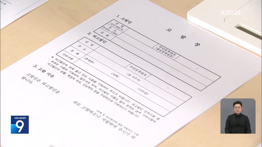 채널a) 중수청 시대 개막..수사 체계 대전환 (20)
