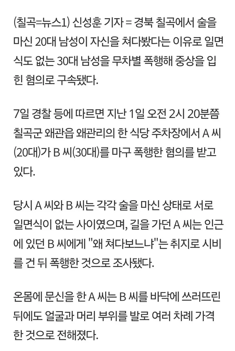 혈압,극혐주의] 20대 문신남 지나가는 행인들 무차별 폭행 (3)