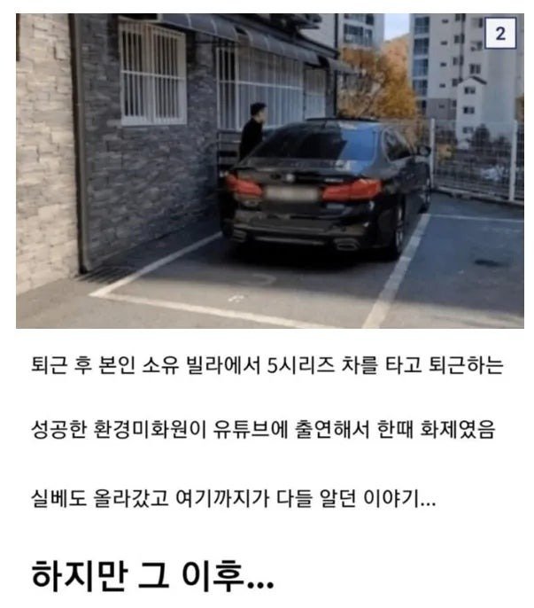 한국에서 돈자랑하면 안되는 이유 레전드 (3)