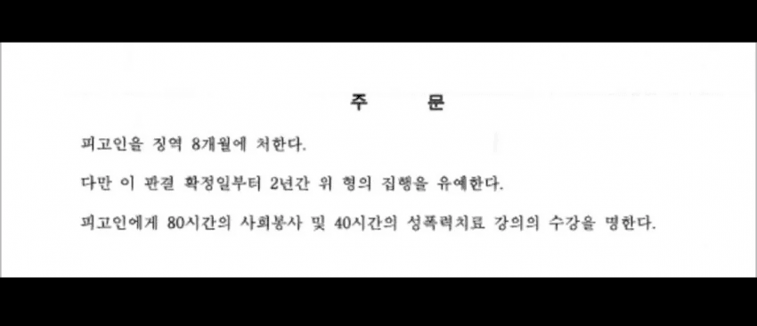 평택 여경 성추행범으로 몰린 남성 결국 최종 유죄 (2)