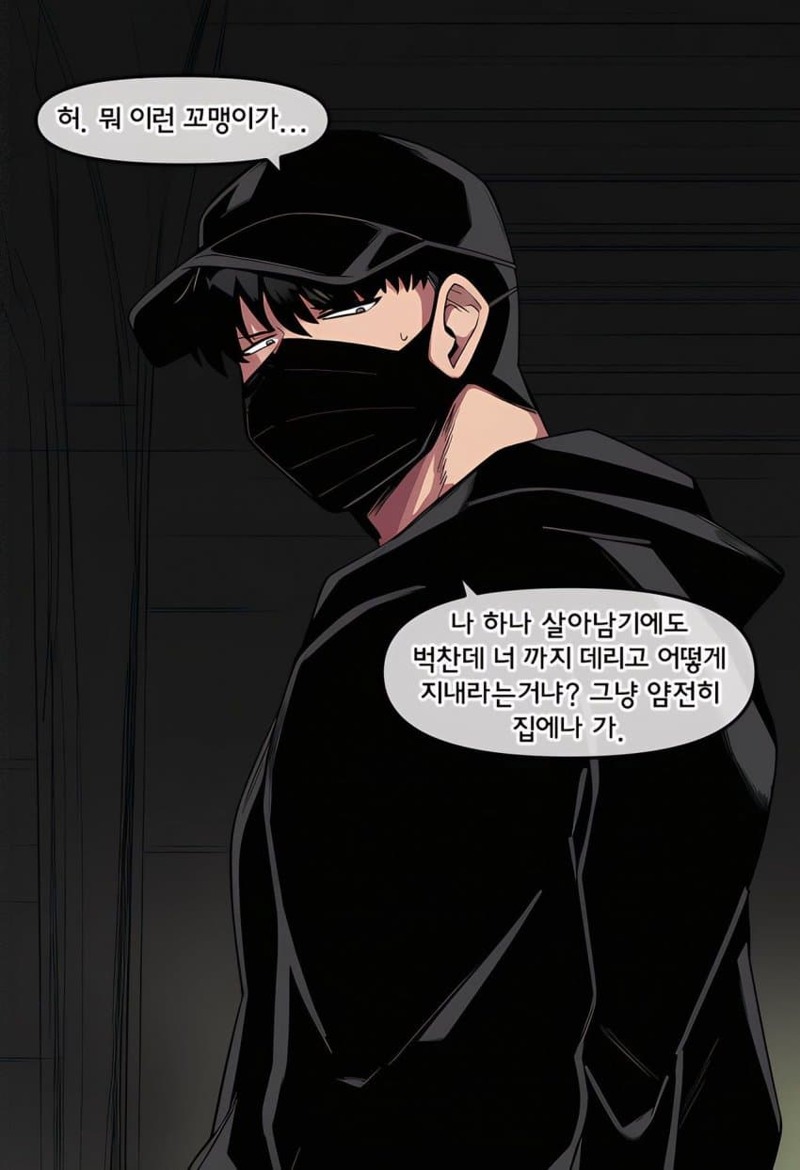 AI)초등학생 여자애 납치하는 만화 (13)