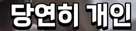 박진영의 영수증 역풍의 진실 (49)