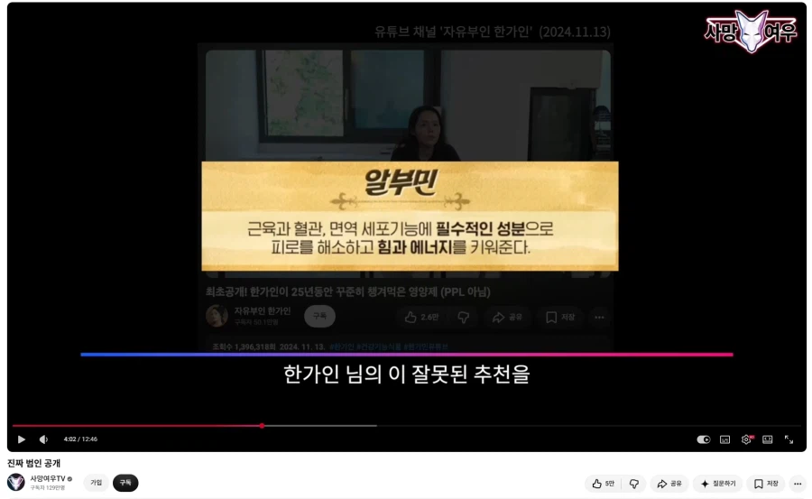 한가인 저격했던 사망여우 근황 (4)