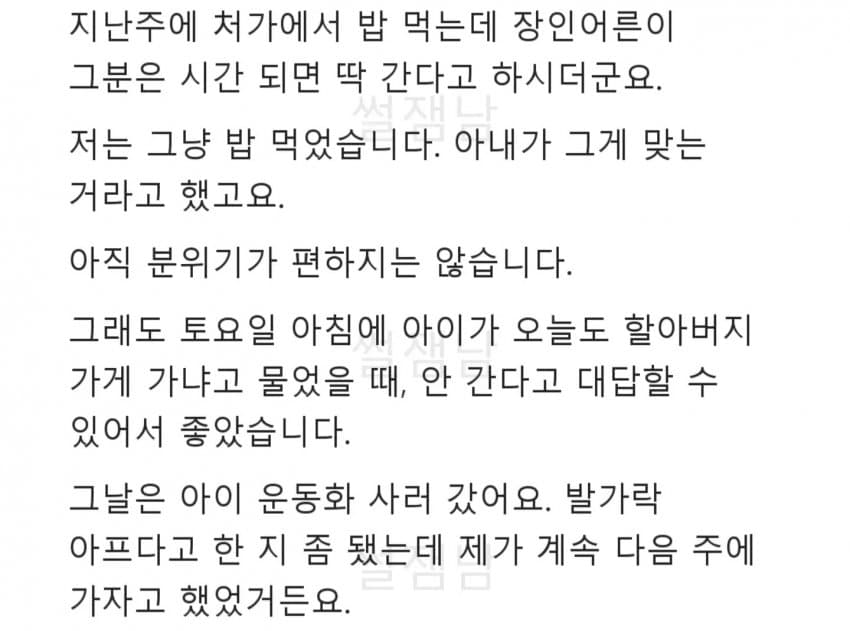 싱글벙글 장인어른이 식당을 하십니다. (12)