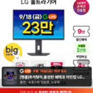 LG 울트라기어 27G610A 27인치 QHD IPS 200Hz 1ms 게이밍모니터