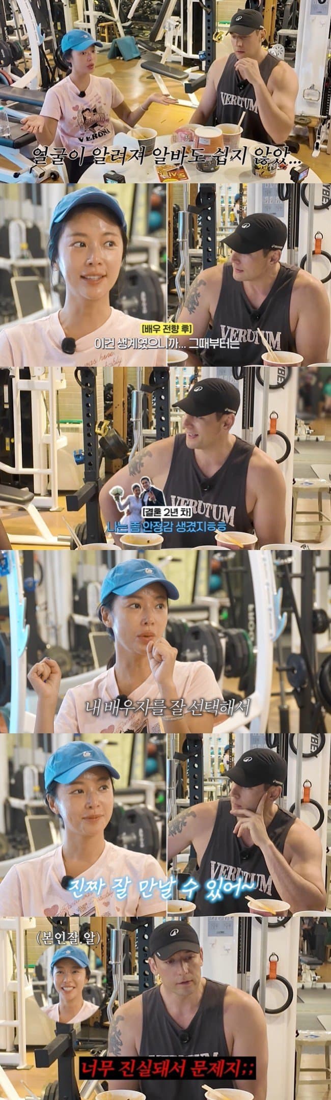 황정음에게 "순수하지만 개념 없어"팩폭때린 줄리엔 강 (6)