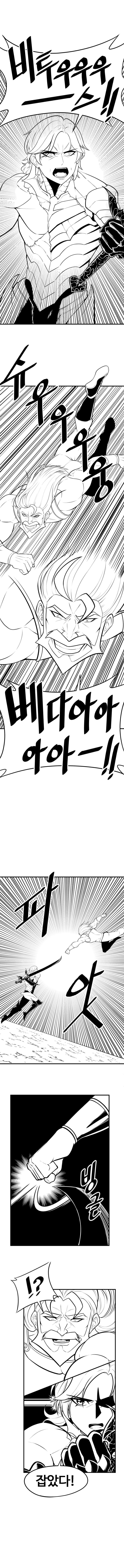 순애마왕 vs ntr황제 만화.manhwa (3)