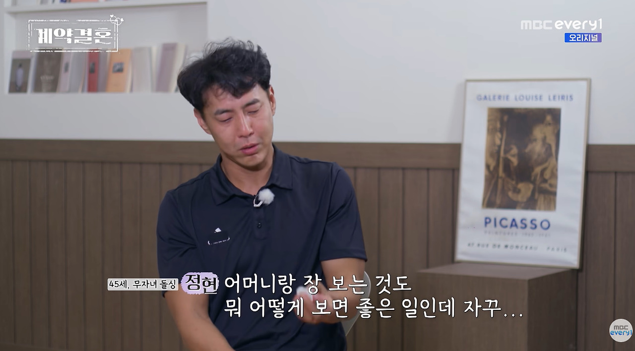 엄마랑만 장 보다가 여자랑 장 보고 와서 북받쳐 우는 40대 돌싱남 (14)