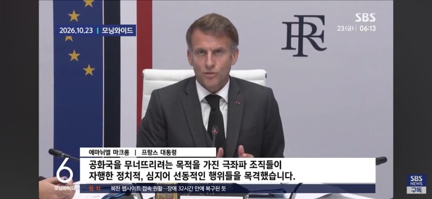 '야간 통행 금지'에 '시위 금지령' 까지 '파리 여행 예약했는데..' (3)
