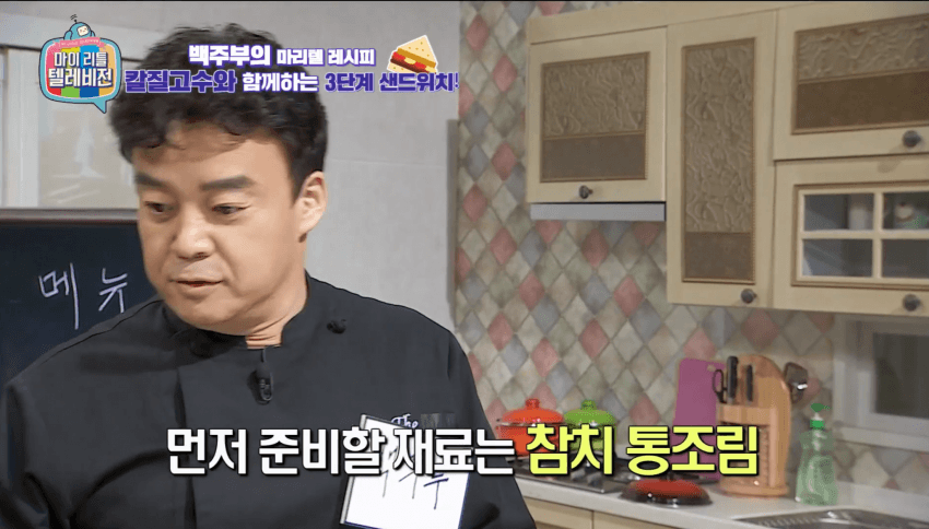 깜짝 ... 백종원의 간단 3단계 샌드위치 ㄹㅇ  . (2)