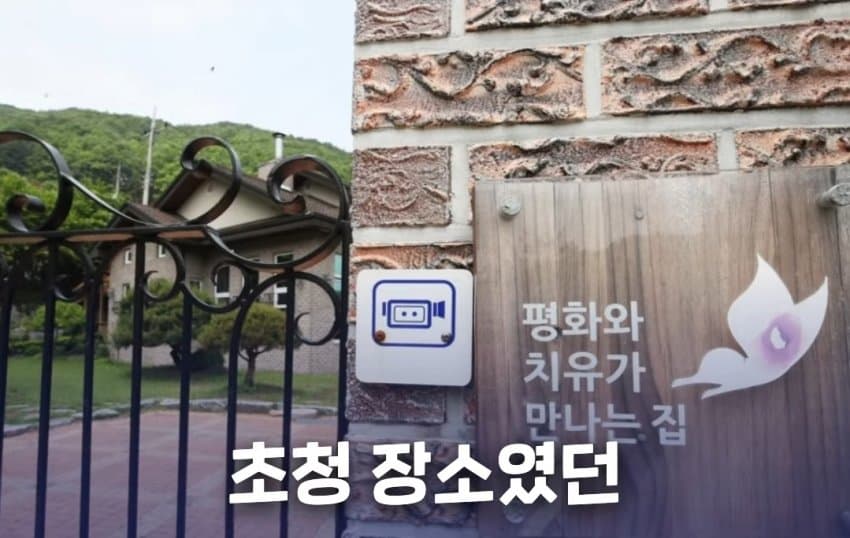 위안부 자선 행사에서 탈북자들에게 월북 강요한 윤미향 (14)