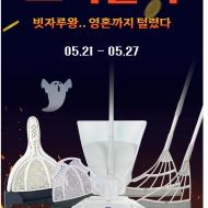 네고왕 청소용품