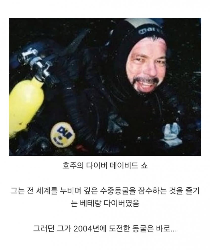 의외로 다이버가 시체를 회수하다가 벌어진 사건