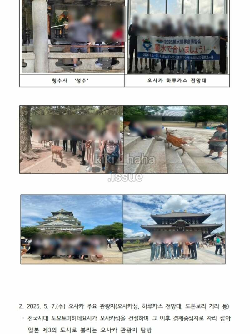 여수 섬박람회 핑계로간 12개국 출장 (10)