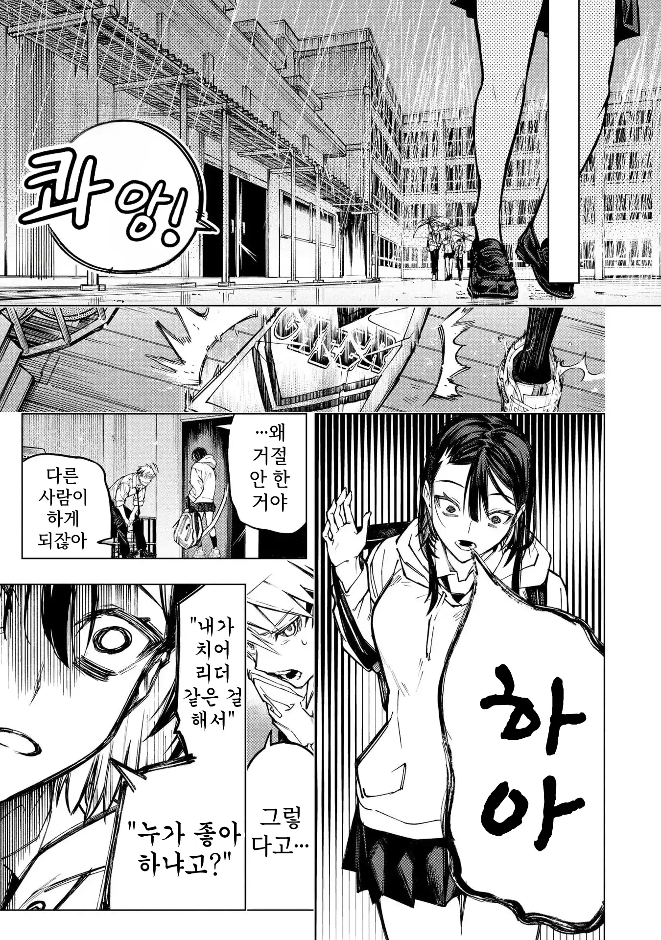 ㅇㅎ) 안녕하세요 쓰레기 럽코 가져왔습니다 이런건 같이봐요! (2) manhwa (31)