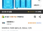 파워에이드 마운틴 블라스트, 900ml, 12개