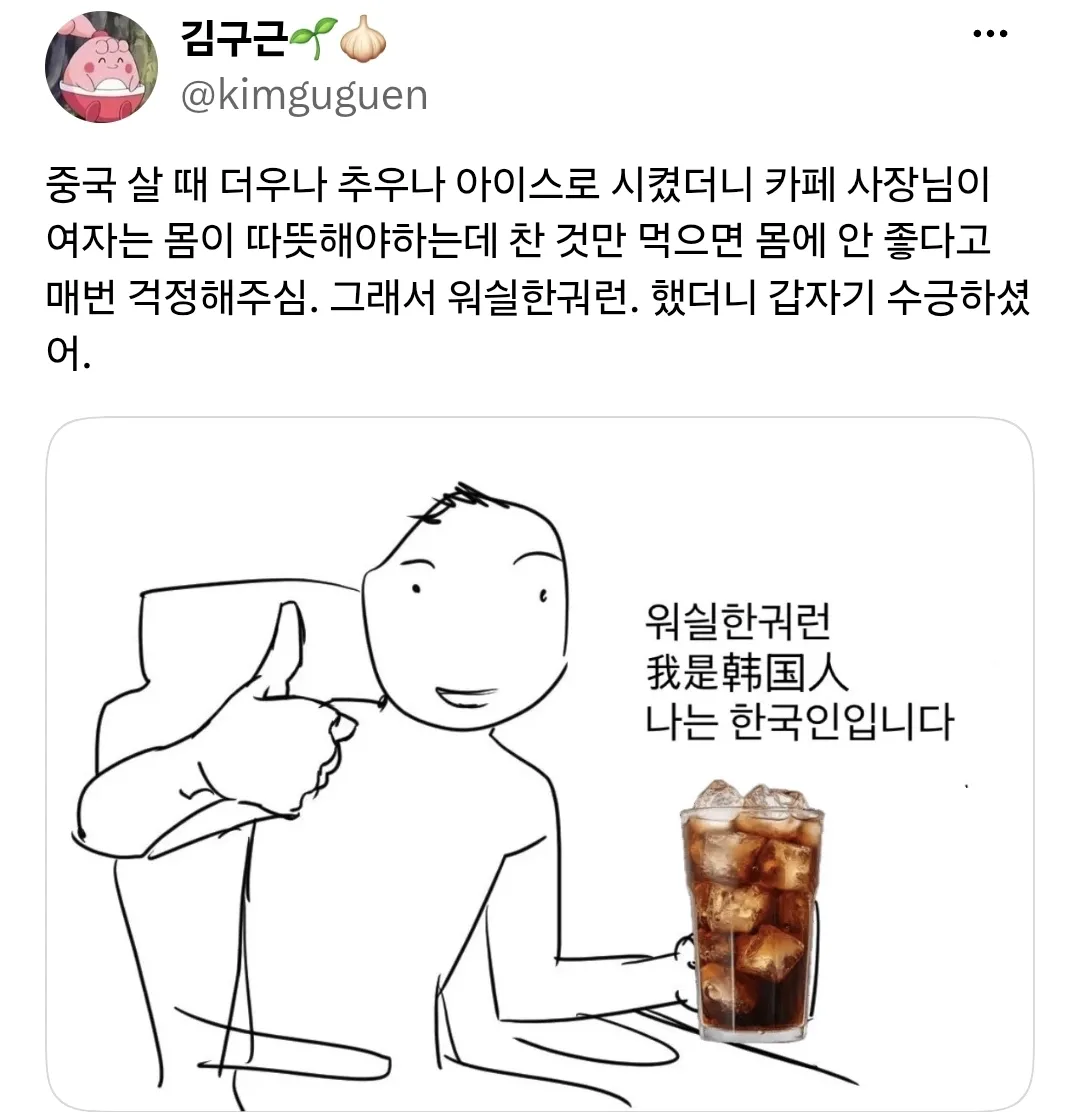 매일 아이스만 먹는 손님이 걱정됐던 중국 카페 사장님