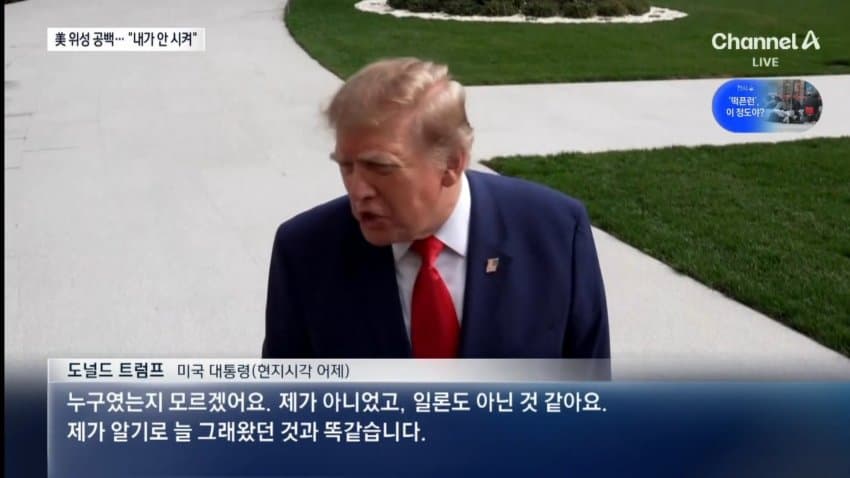 "우크라 정보지원 끊어버리겠다" 트럼프-젤렌스키 갈등 (12)