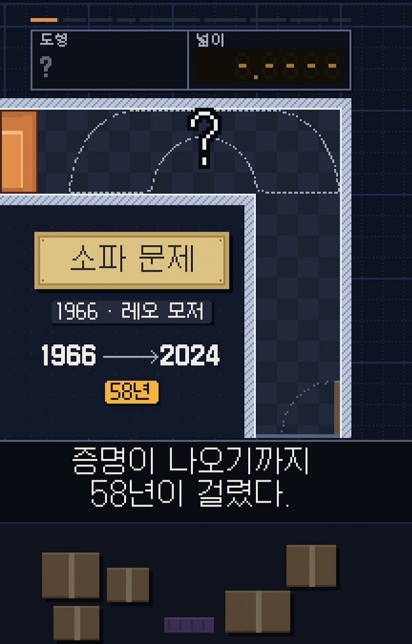 싱글벙글 58년 걸린 소파 문제 (4)