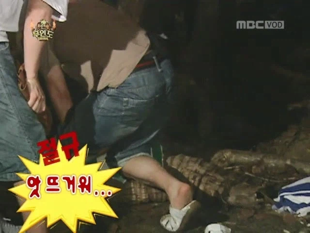 다들 미쳐가던 무한도전 무인도특집 (5)