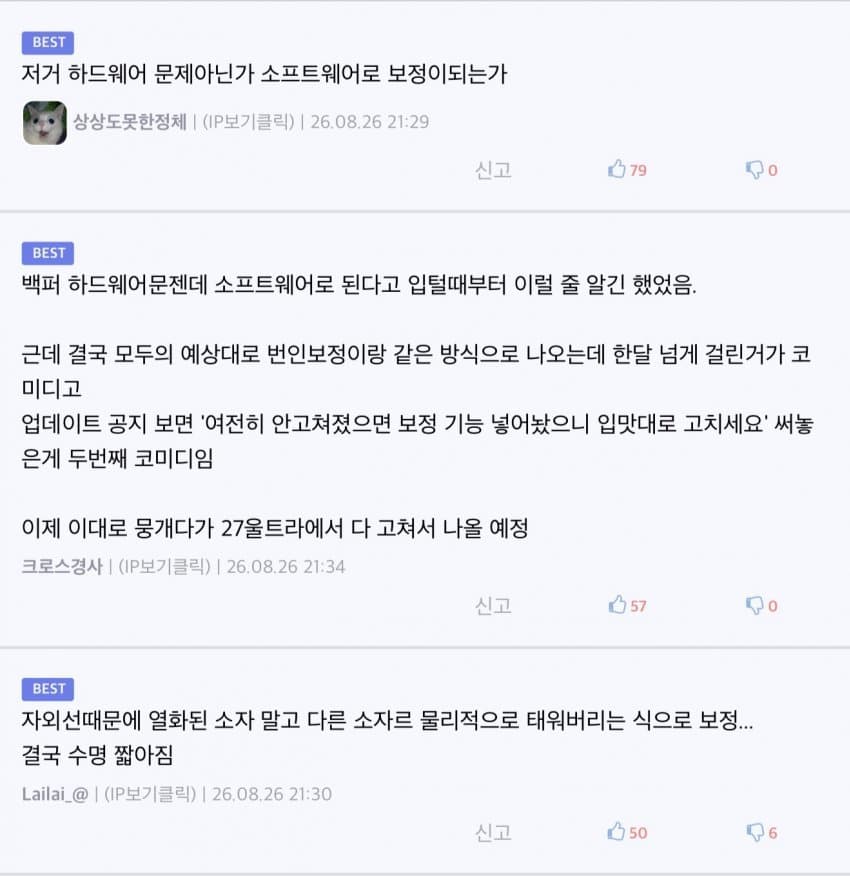 폴드 8 후기 모음 근황 (22)
