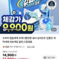 슈퍼비 올인원 캡슐세제 3in1 10g 100개입