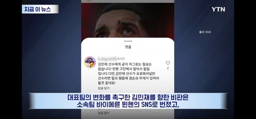 현재 96세대에 대한 악플 상황.. 축협 입장문 업데이트. (6)