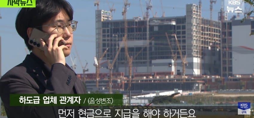 초호황 하이닉스, 공사 대금은 "어음" (17)