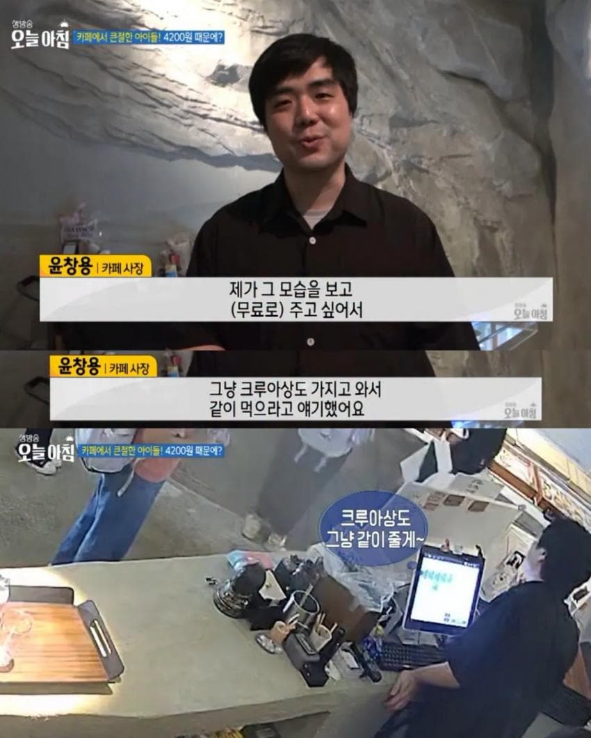 빵 서비스 받고 큰절한 아이들 (4)