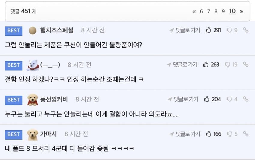 폴드 8 후기 모음 근황 (7)