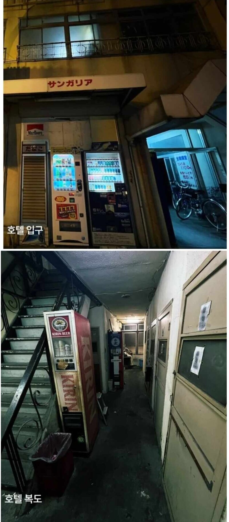 일본 1박 만원짜리 레전드 호텔