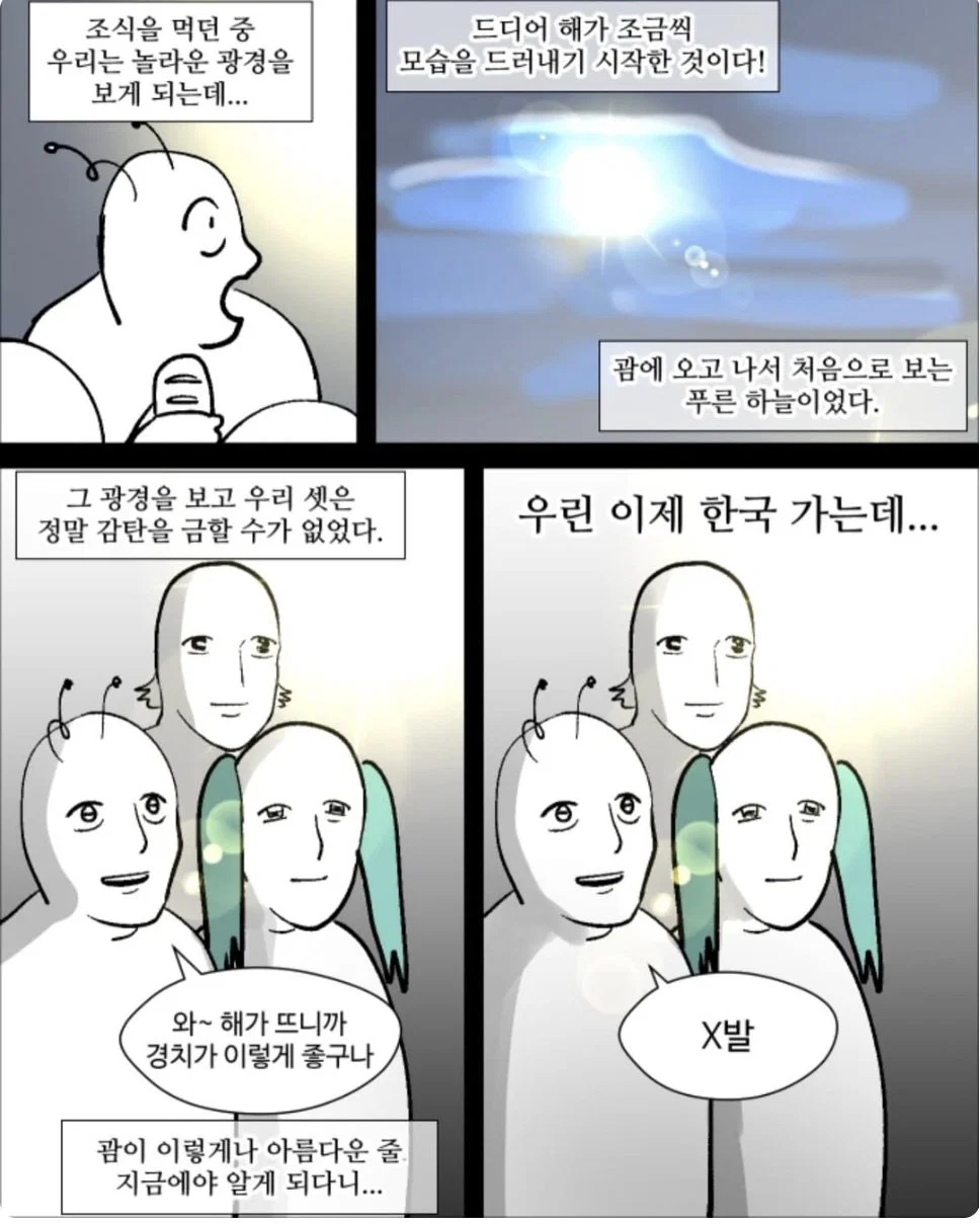 핫게 웹툰 작가 사실 더쿠에서 유명하신 분임.. (27)
