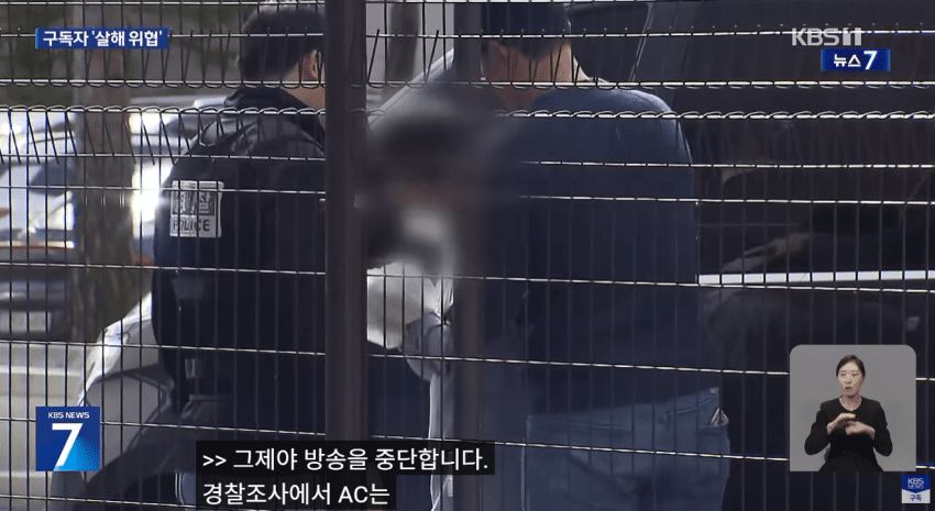 출소 한 달 만에 또…구독자 찾아가 ‘살해 위협’ 인터넷 방송인 구속 (9)