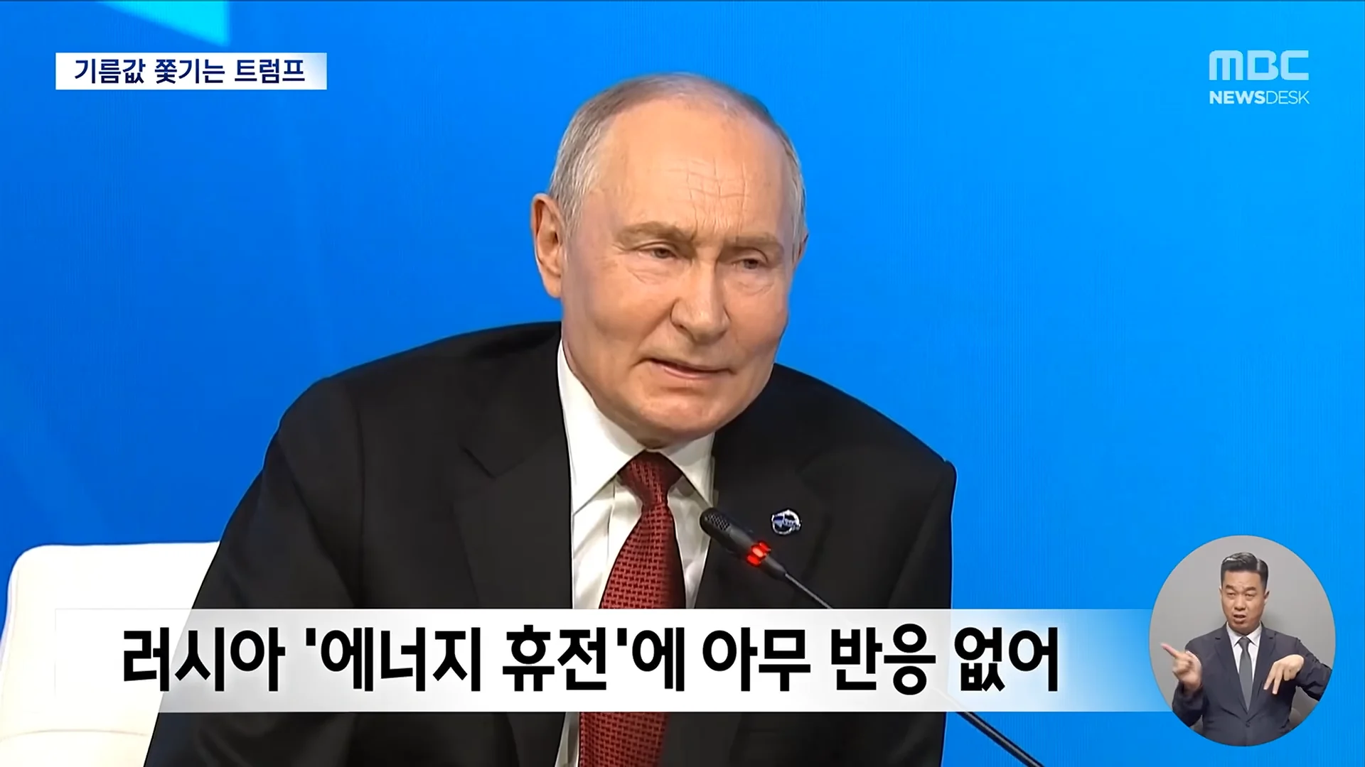 러시아, 우크라이나 간 에너지 휴전 양측 모두 동의 (3)
