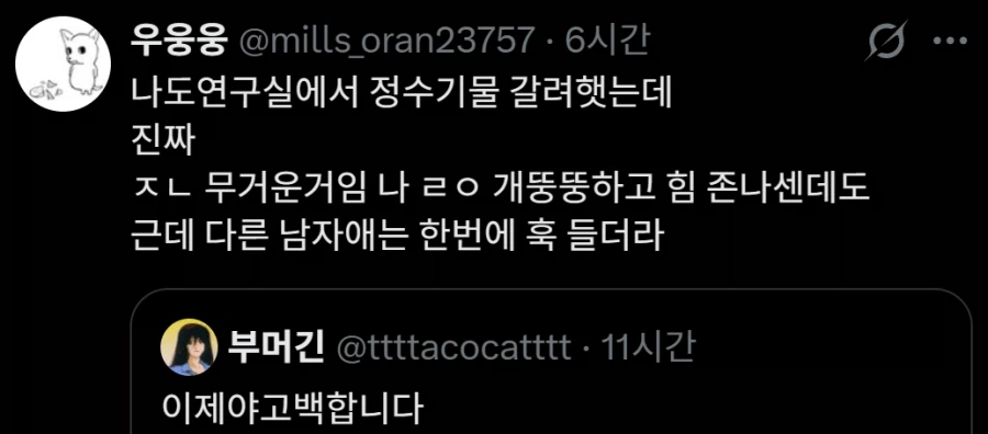 정수기 물통 갈아보려던 여자들 (5)
