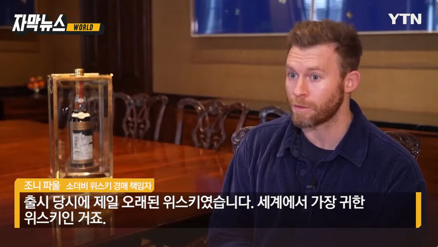 35억이나 하는 위스키 시음 후기 (4)