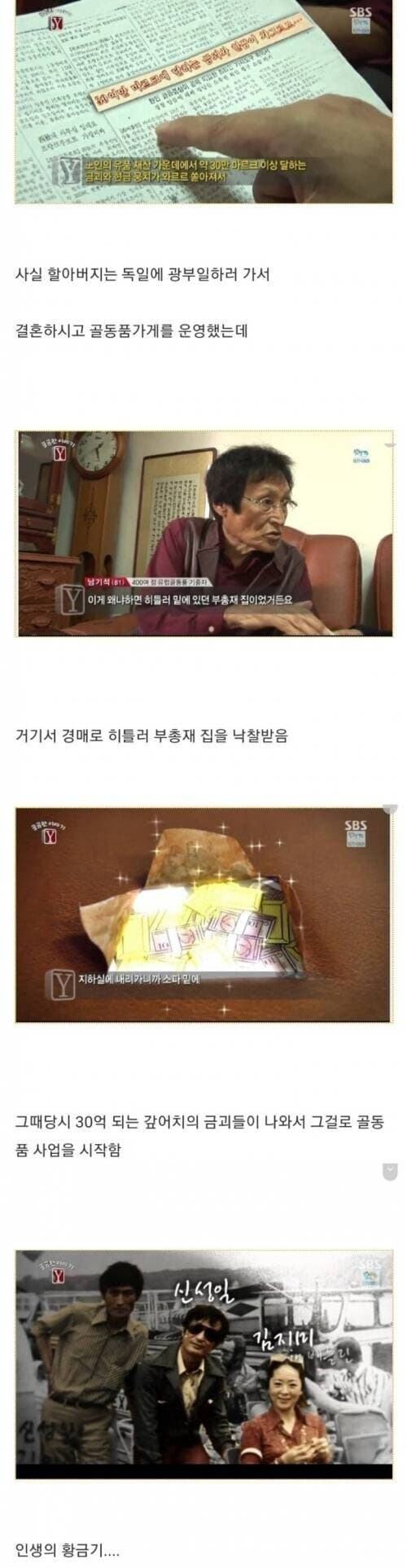 훌쩍훌쩍 대한민국에서 문화재 기부하면 안되는 이유 (4)