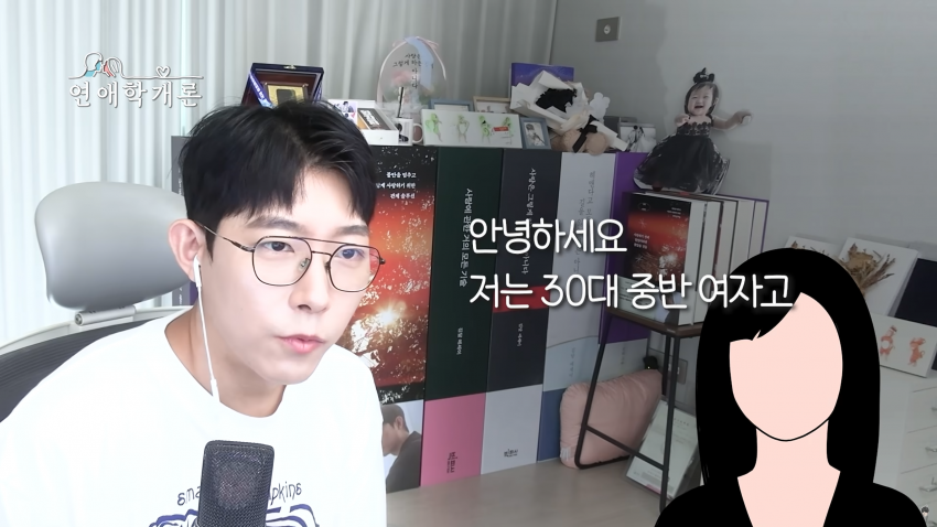 남친이 S성향이라 고민된다는 사연녀