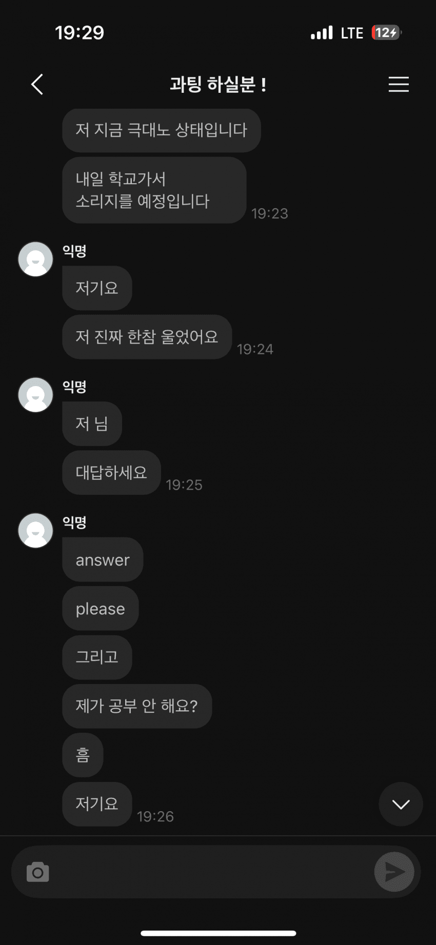 싱글벙글 공부 안한다고 말했다가 극대노한 전문대생 (4)