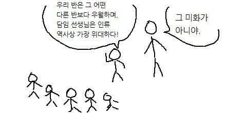 뭔가 말이 되는 만화 (10)