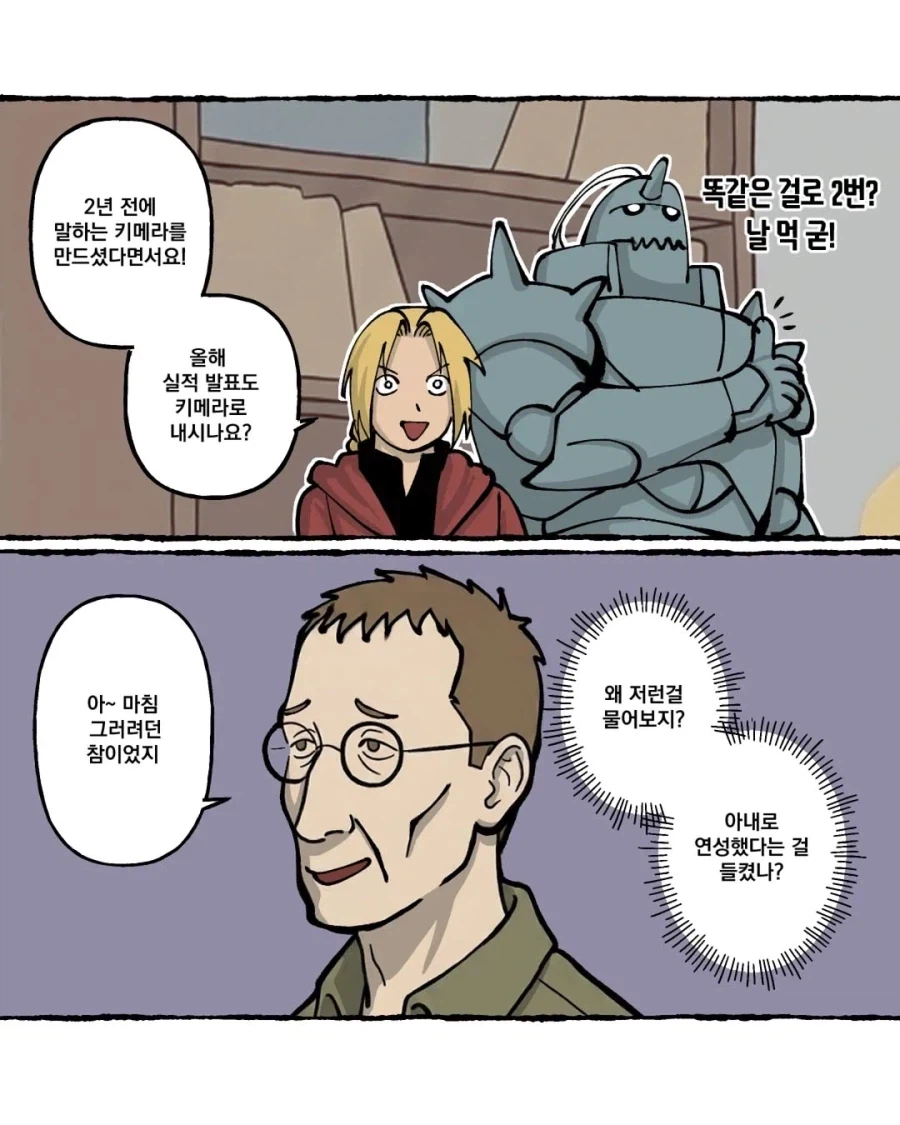 눈치가 뒤지게 빠른 꼬맹이 (4)