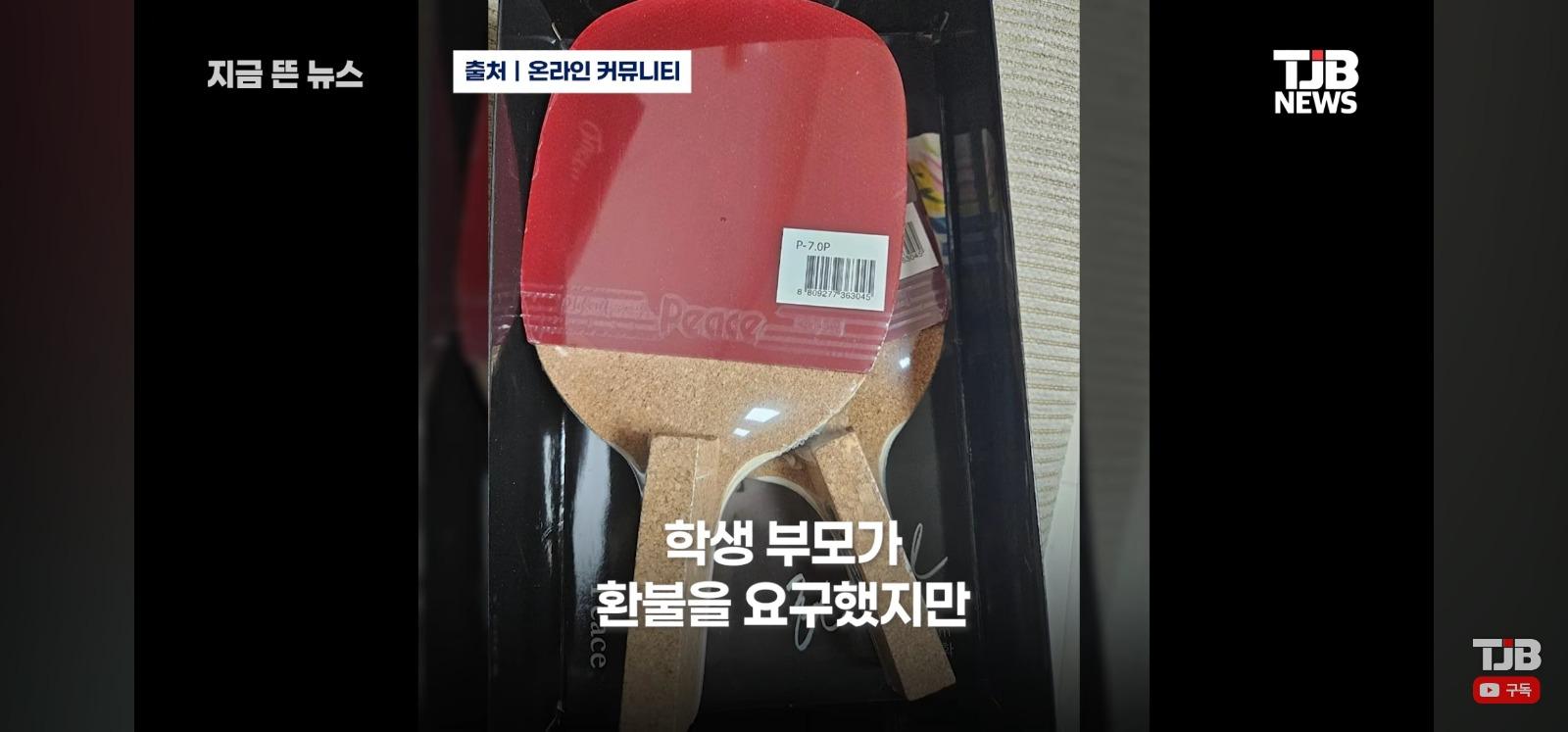 탁구채 바가지 문구점 근황 (4)