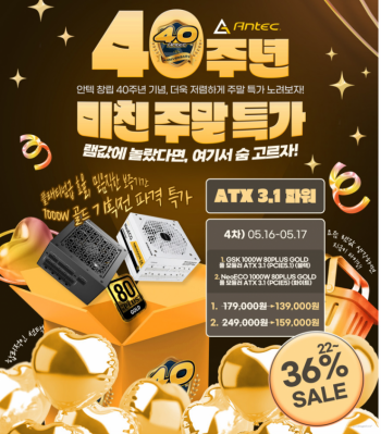 [네이버] 안텍 주말특가 Antec 1000W Gold 풀 모듈러 ATX 3.1 블랙, 화이