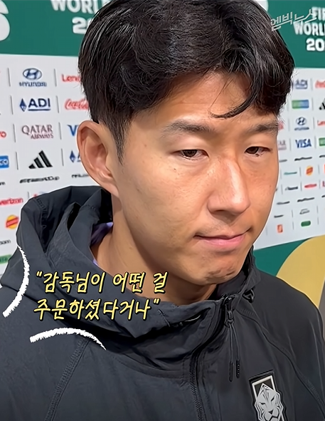 1000038593.png 손흥민이 투입될 때 홍명보한테 받은 주문ㄷㄷㄷㄷ