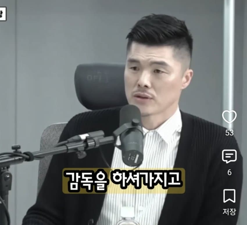 감독한테 욕하고 장갑 던진 김영광 (3)