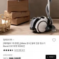 밀레 진공 청소기 Boost CX1