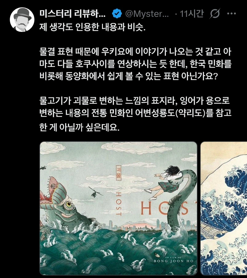 논란 아닌 논란이 일어난 봉준호 괴물 20주년 포스터 (11)
