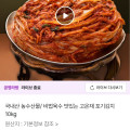 [공영쇼핑]고온재 국내산 포기김치 10kg (30,000원/무배)